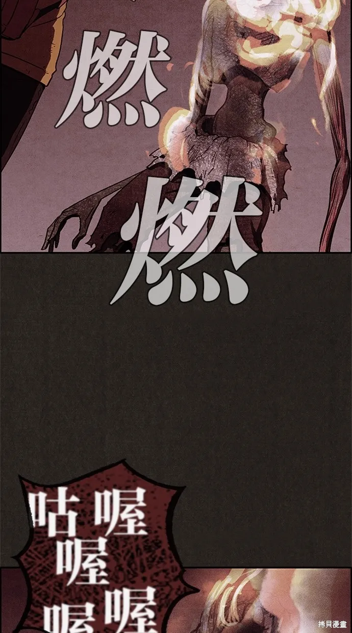 第31话 第31页