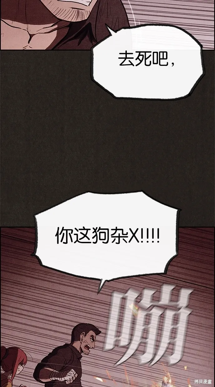 第31话 第33页