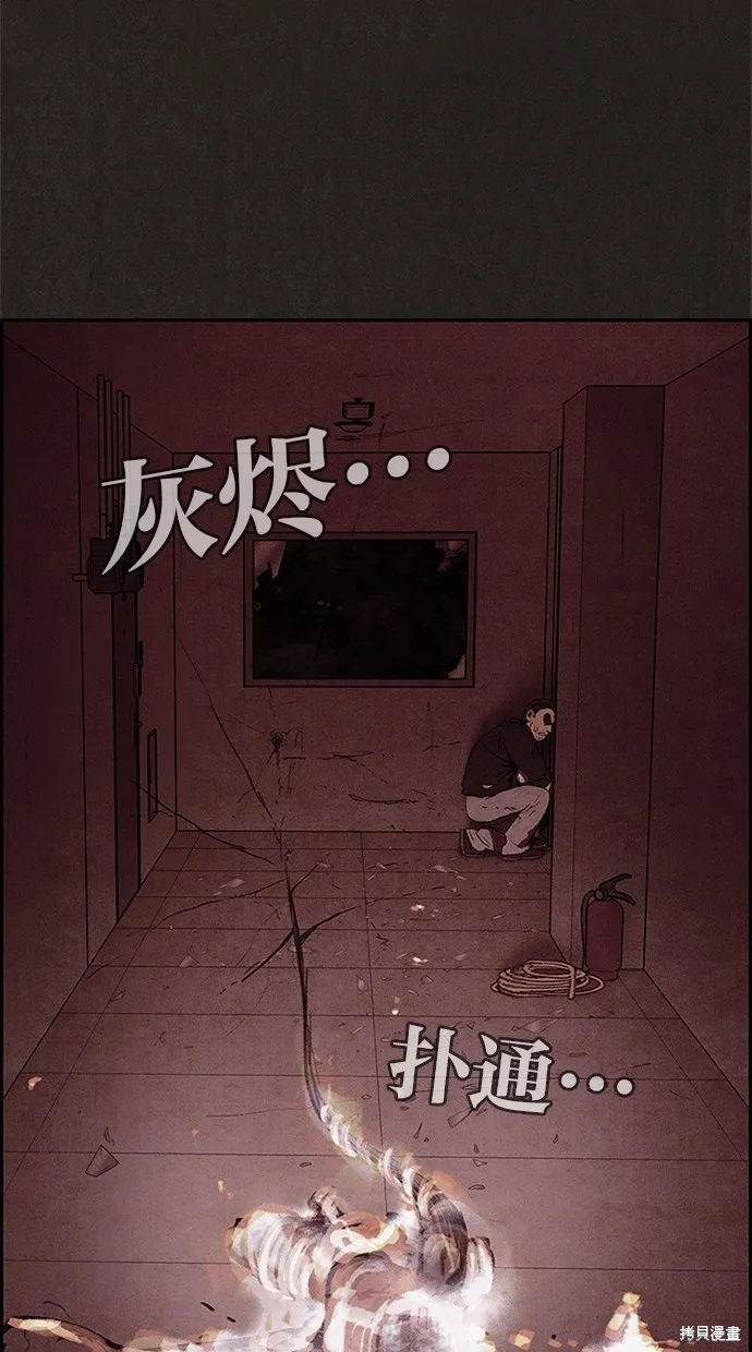 第31话 第43页