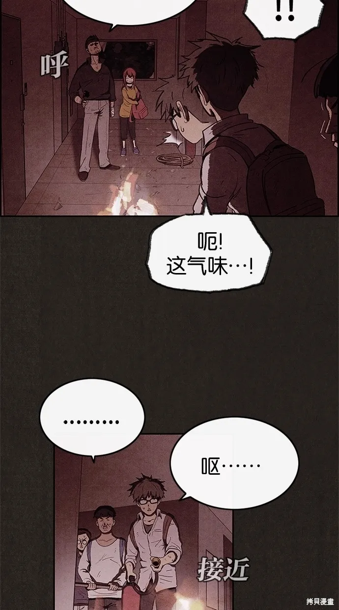 第31话 第48页