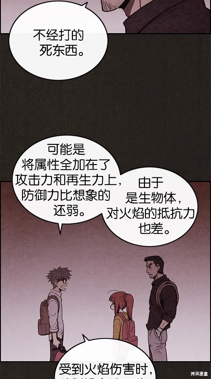 第31话 第52页