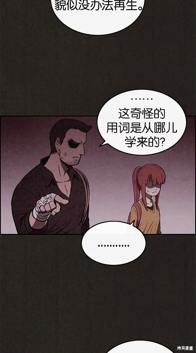 第31话 第53页