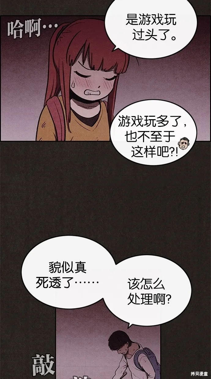 第31话 第54页