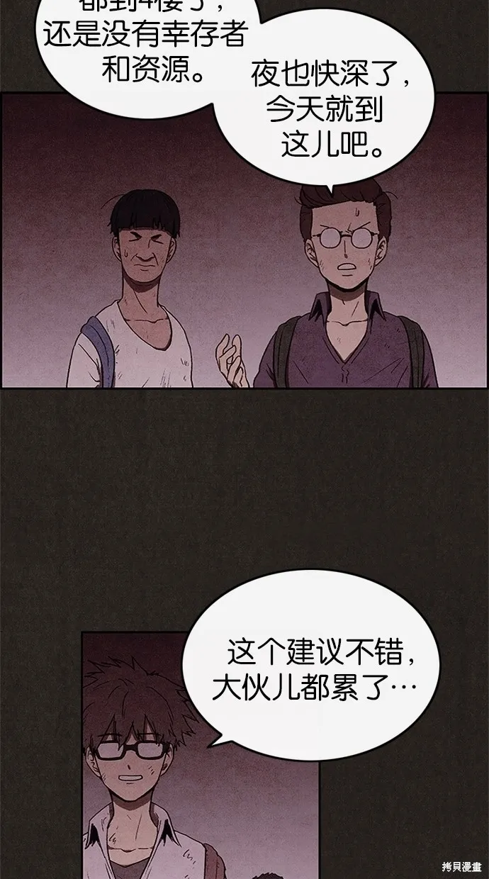 第31话 第62页