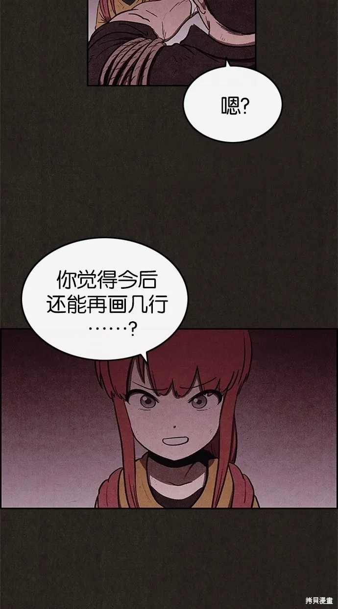 第31话 第64页