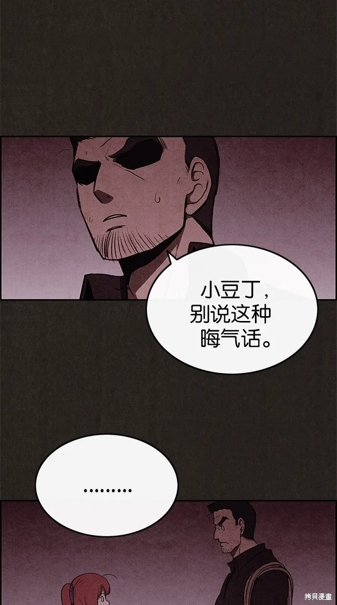 第31话 第65页