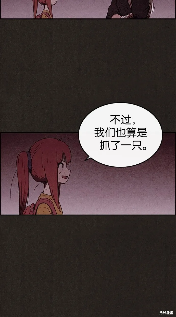 第31话 第66页