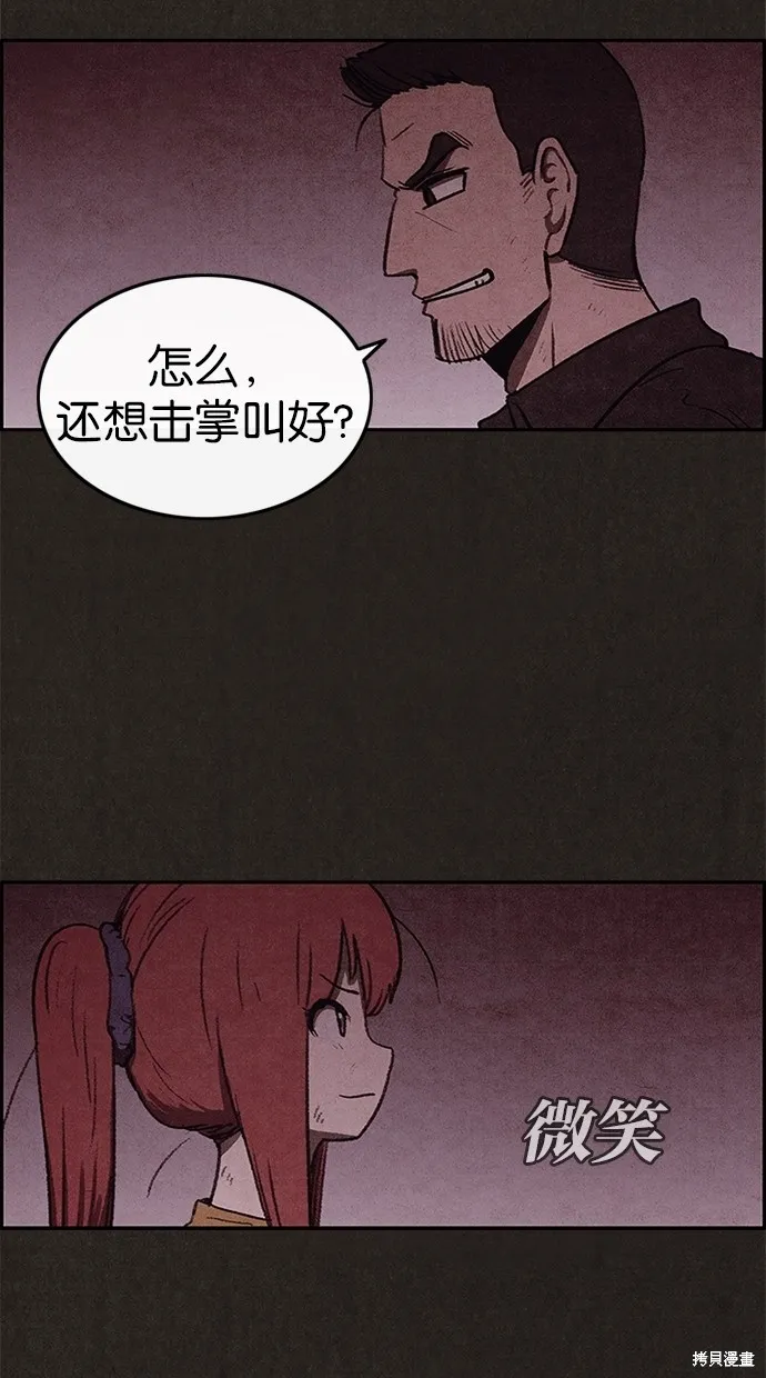 第31话 第67页