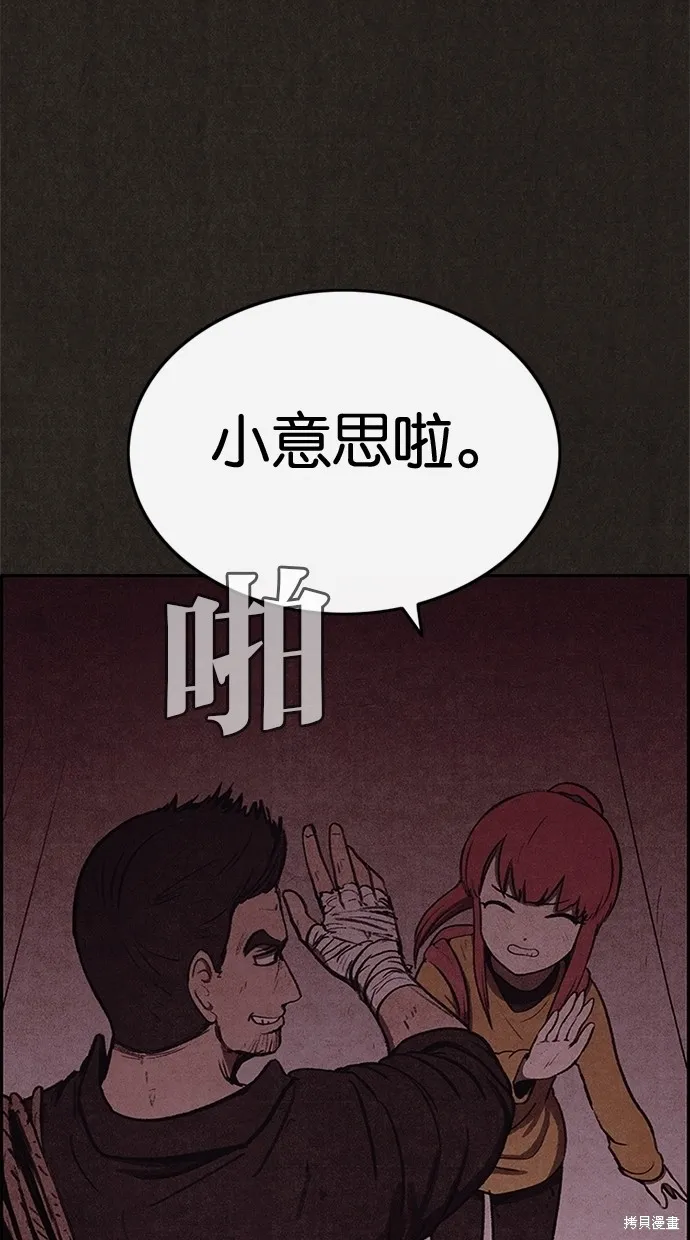 第31话 第68页