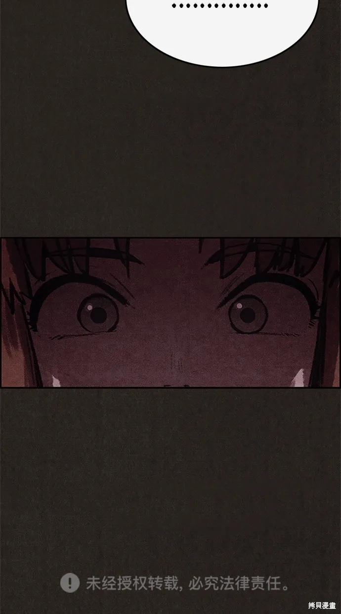 第31话 第77页