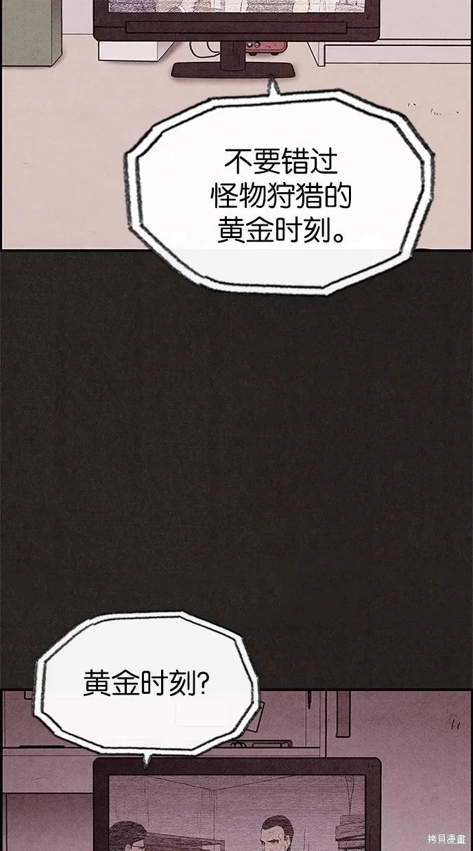 第30话 第3页
