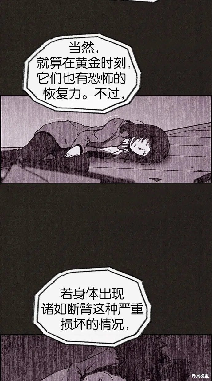 第30话 第6页