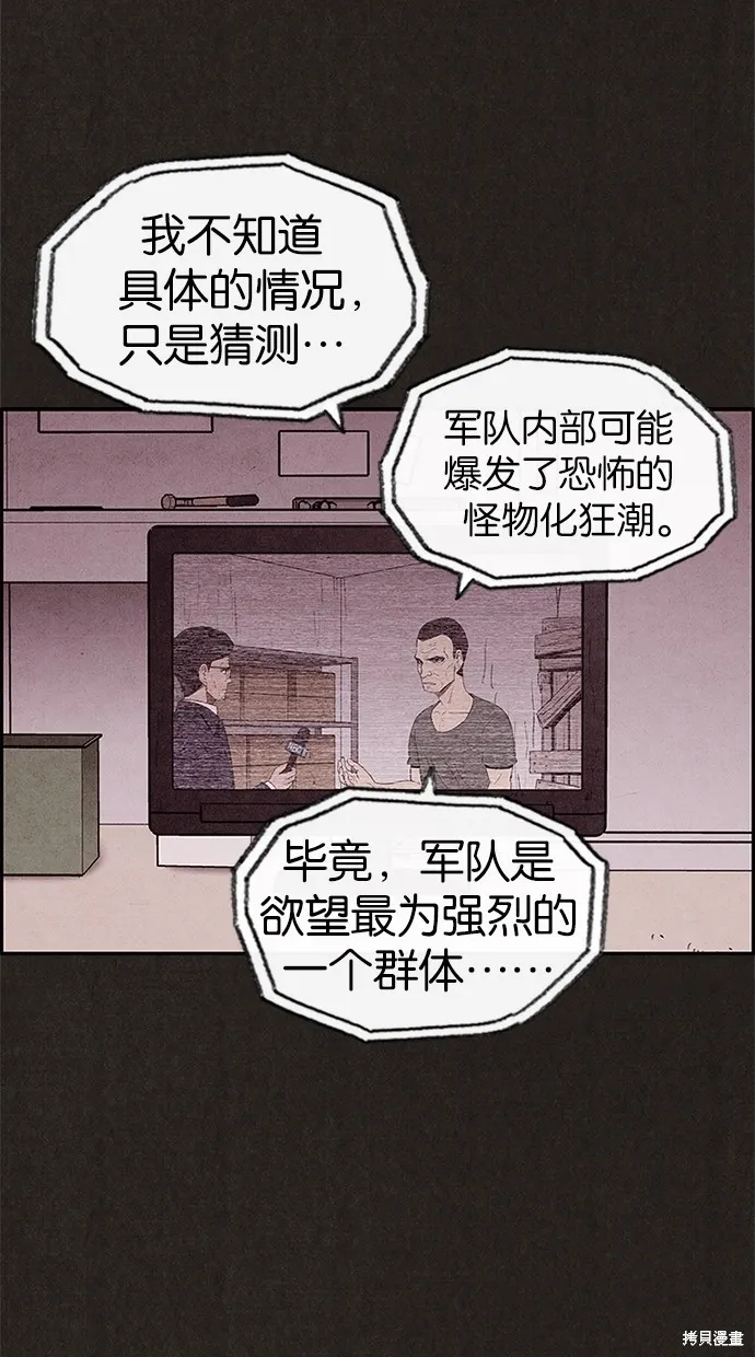 第30话 第14页