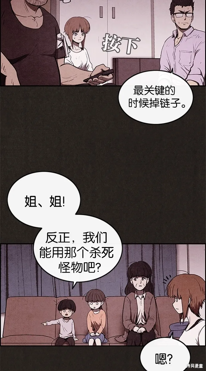 第30话 第25页