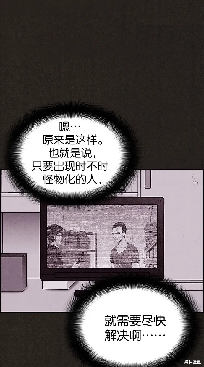 第30话 第31页