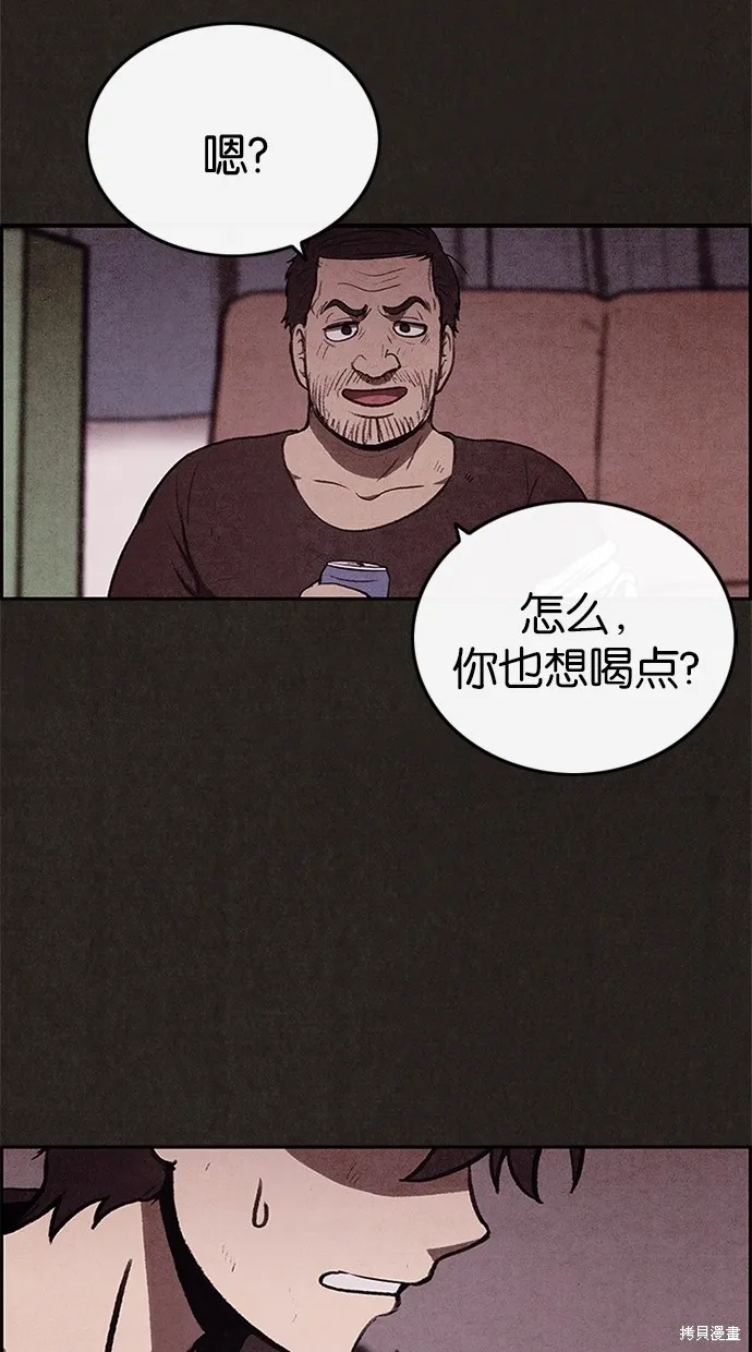 第30话 第33页