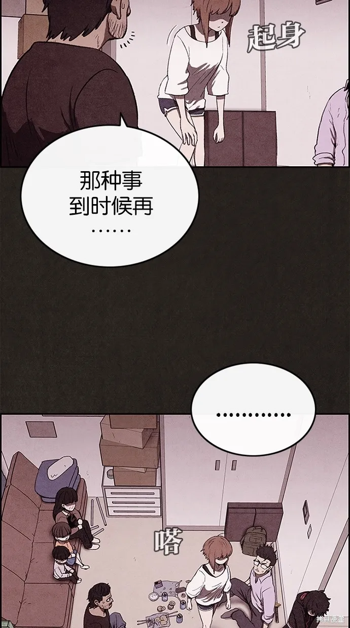 第30话 第40页