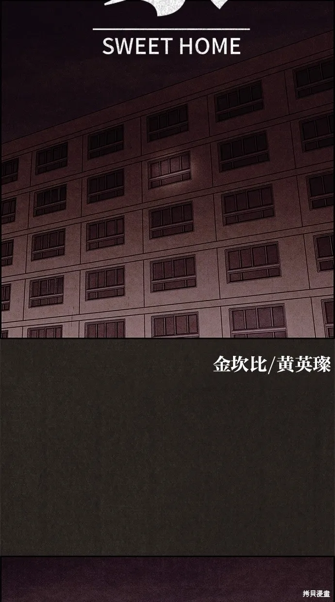 第30话 第51页