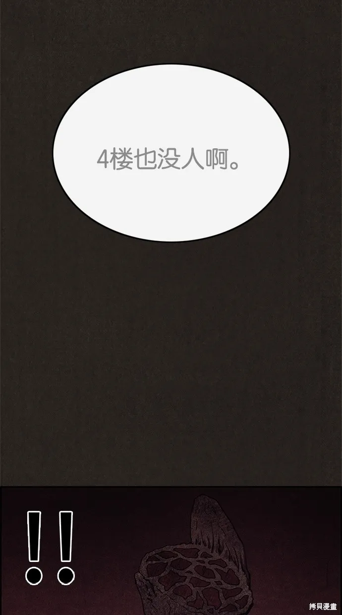 第30话 第63页