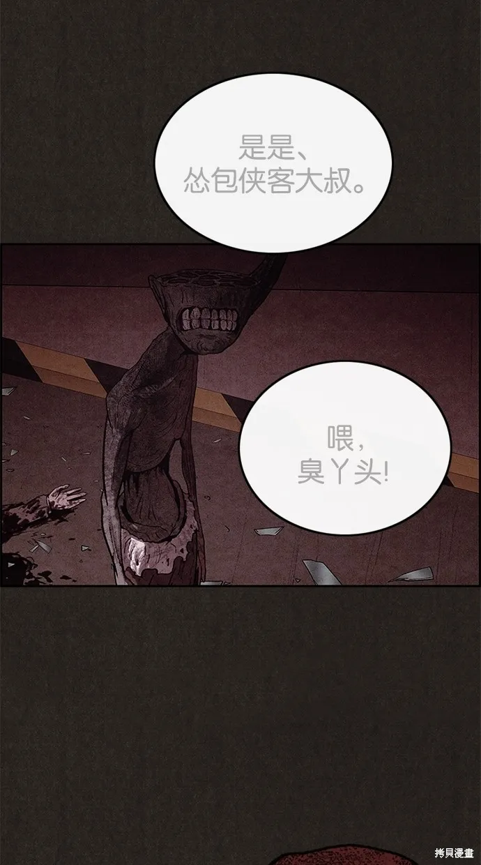 第30话 第66页