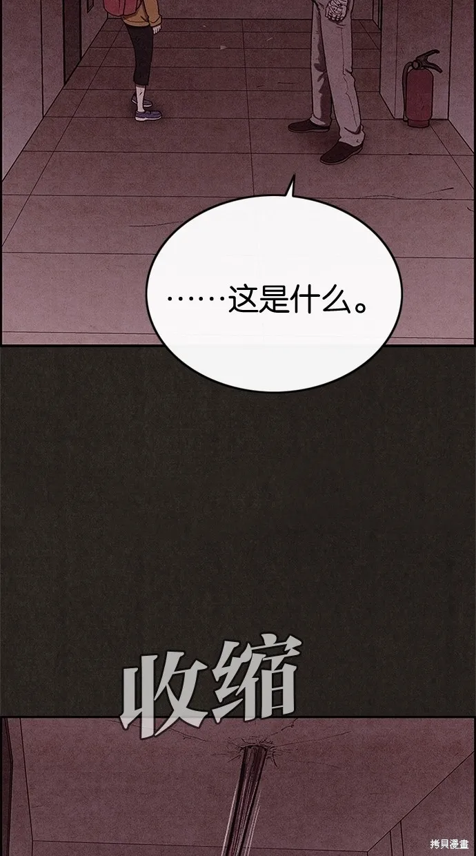 第30话 第71页