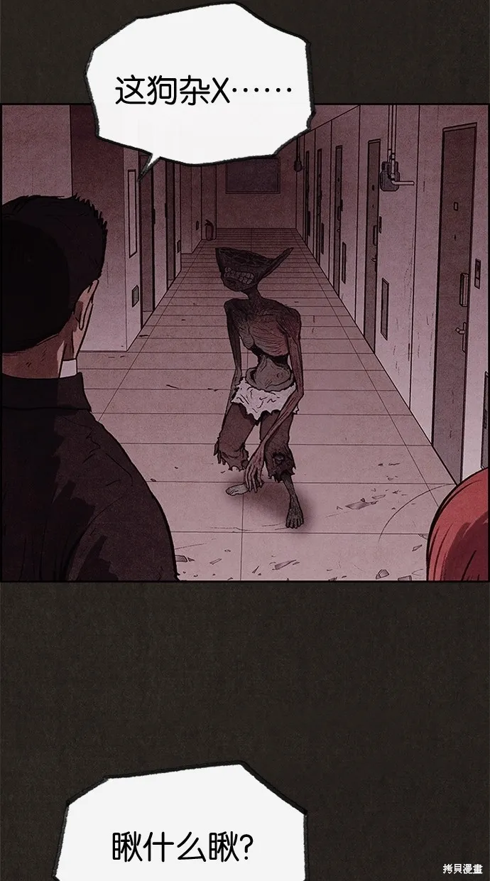 第30话 第77页