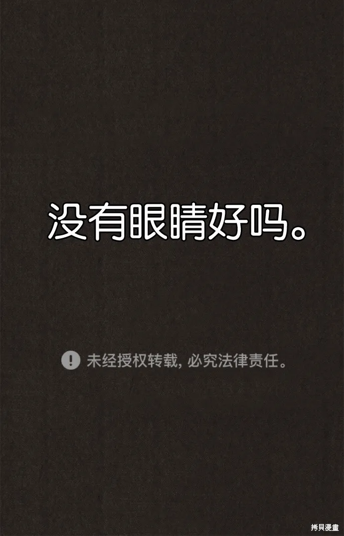 第30话 第80页