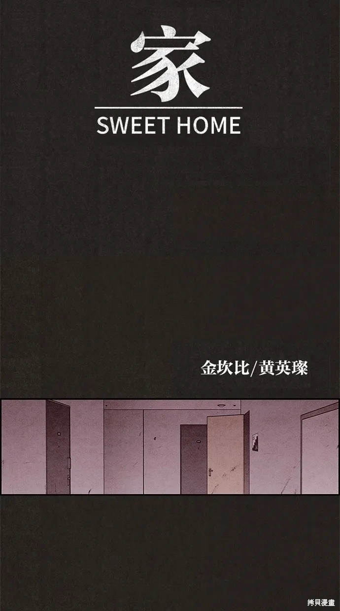 第29话 第17页