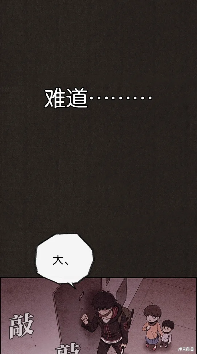第29话 第21页