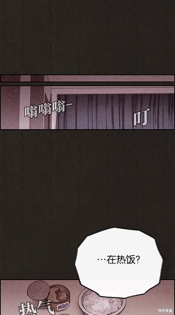 第29话 第25页