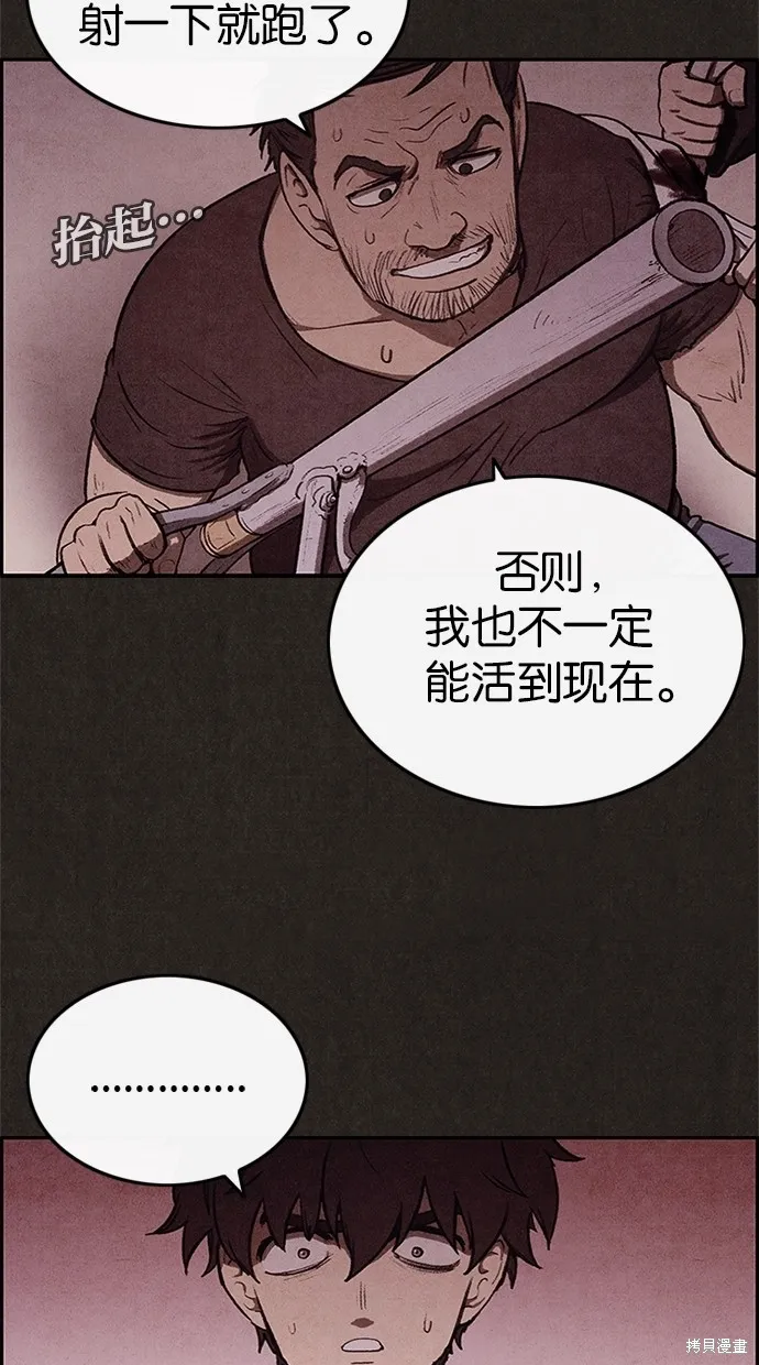 第29话 第30页