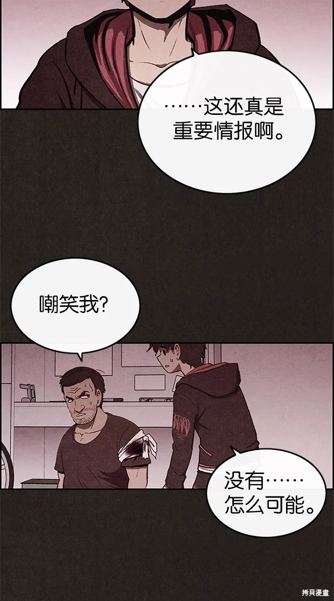 第29话 第31页