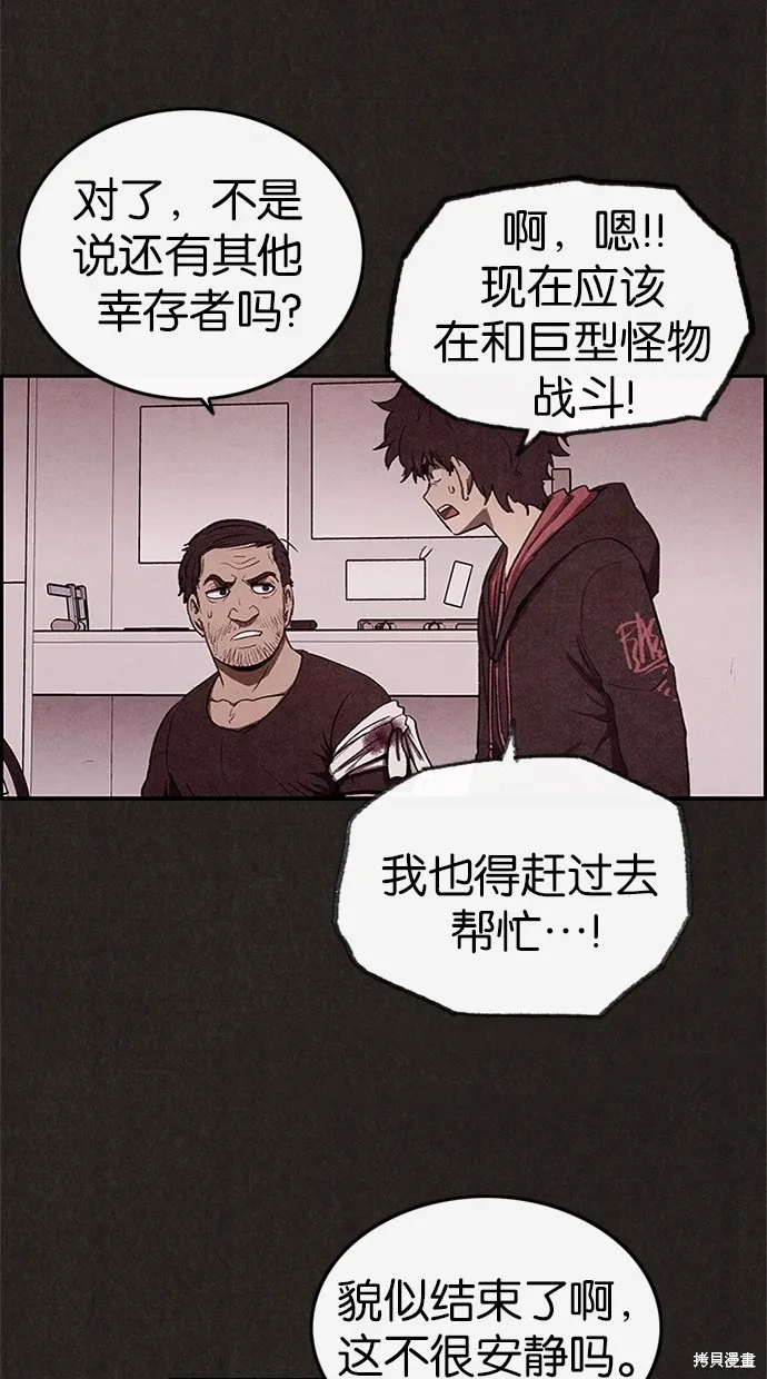 第29话 第36页