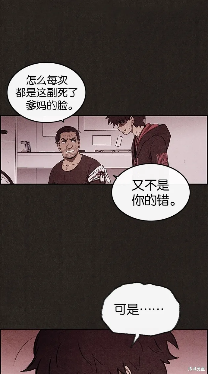第29话 第38页