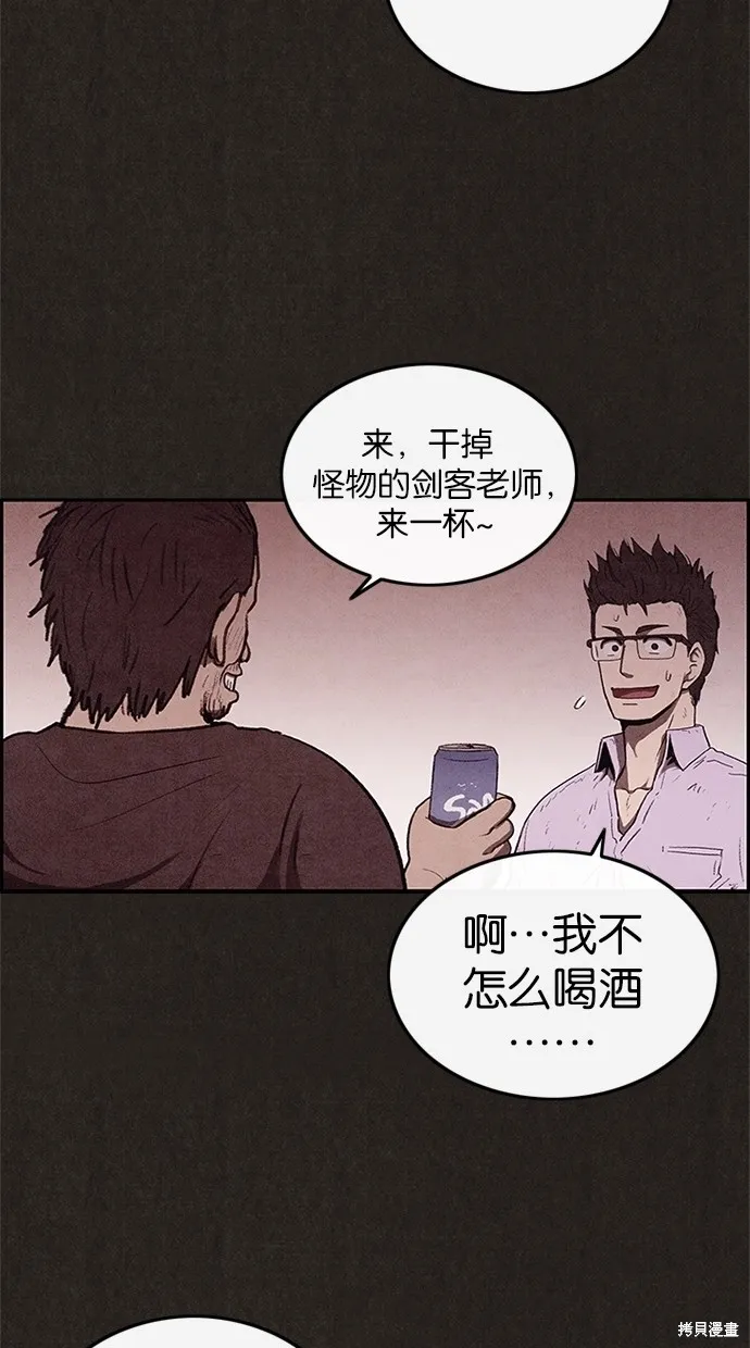 第29话 第46页