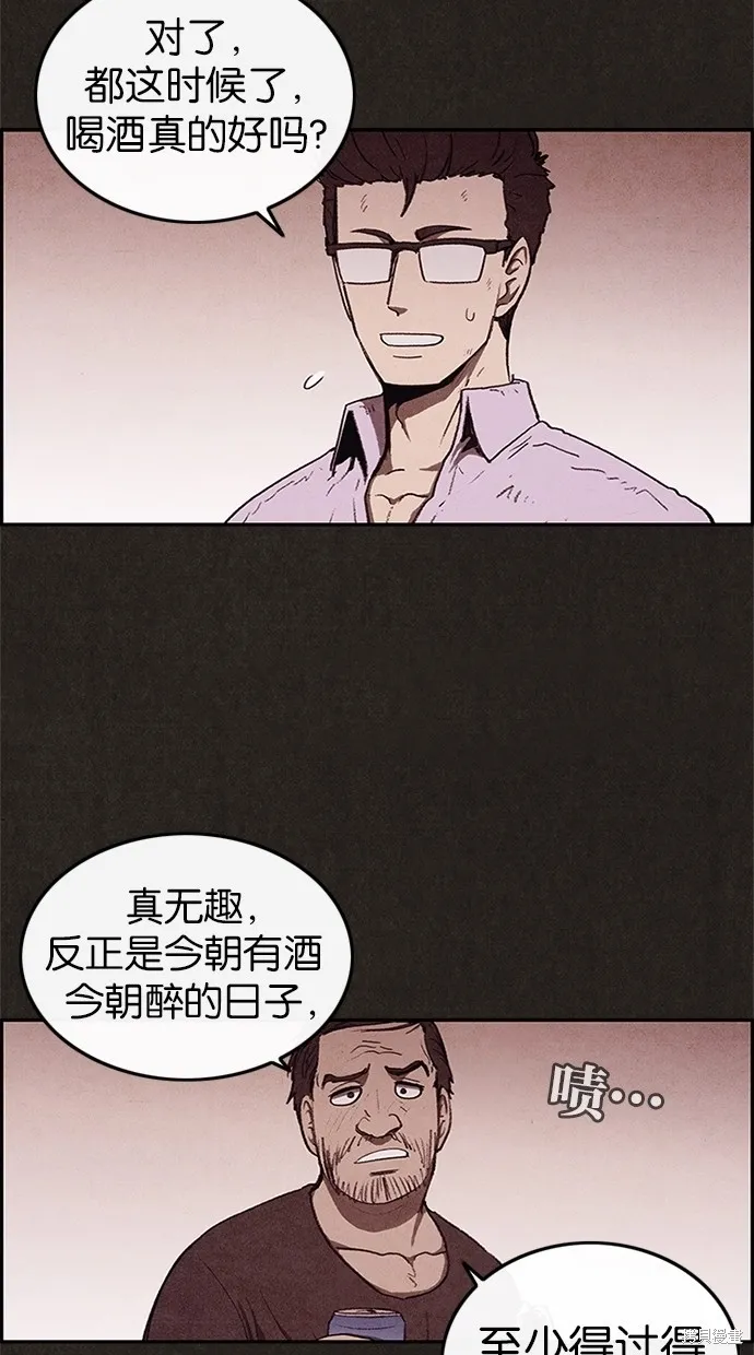 第29话 第47页