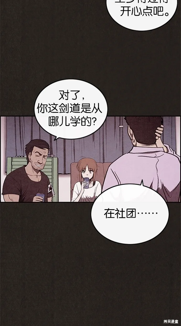 第29话 第48页