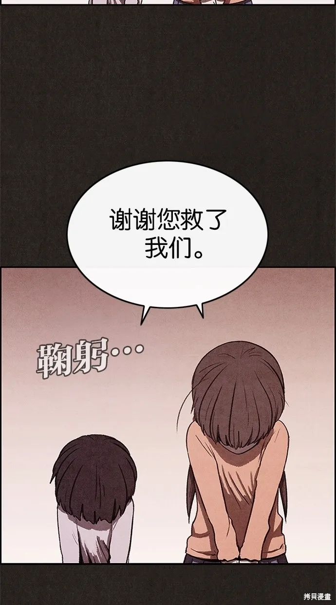第29话 第53页