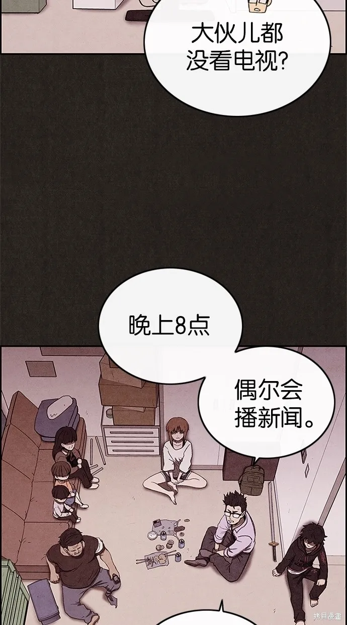第29话 第66页