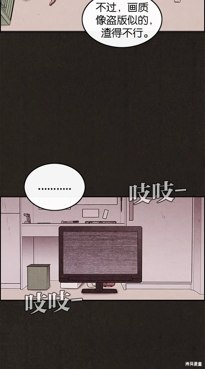 第29话 第67页