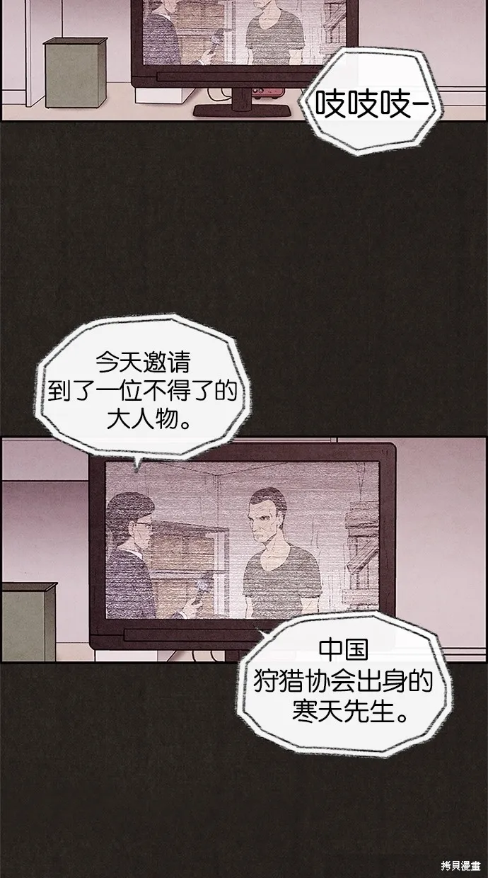 第29话 第71页