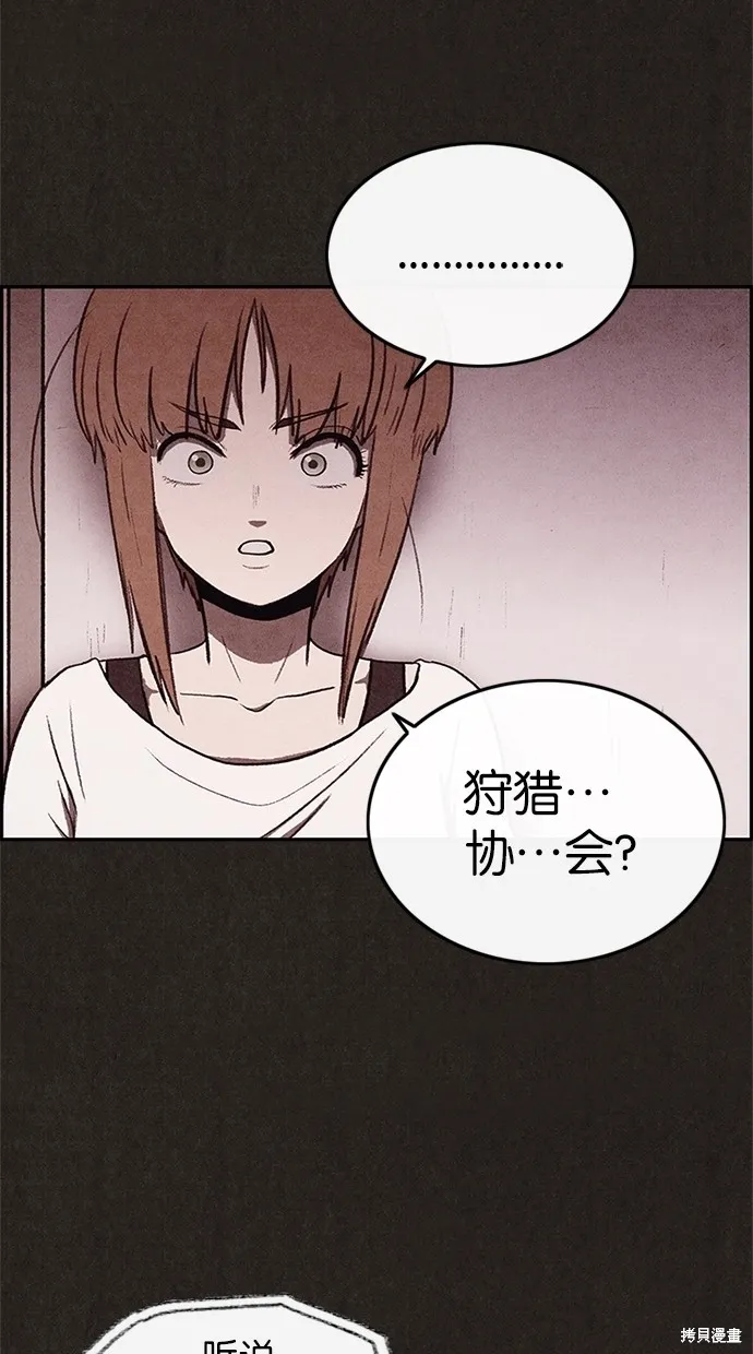 第29话 第72页