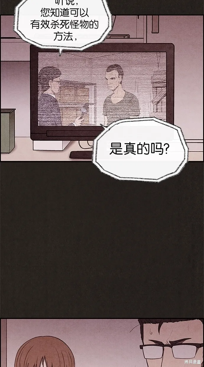 第29话 第73页