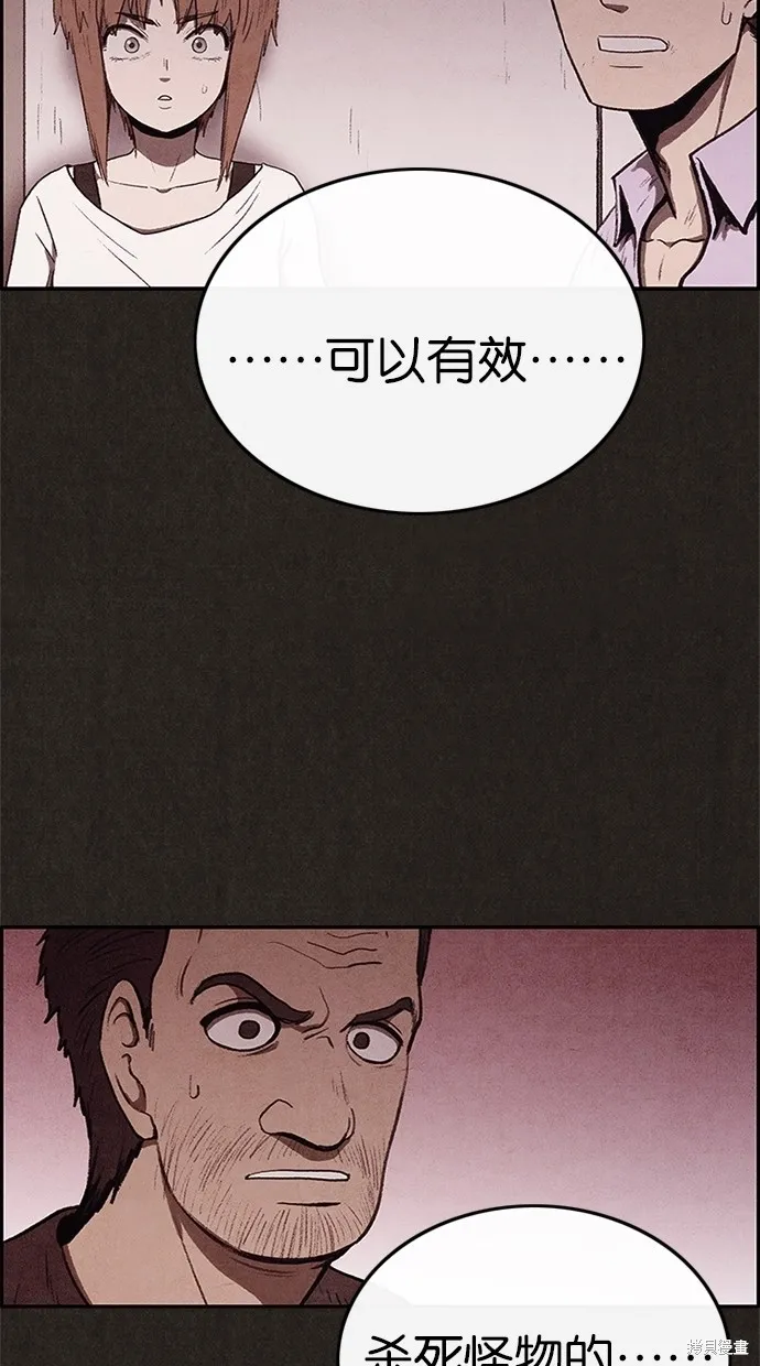 第29话 第74页