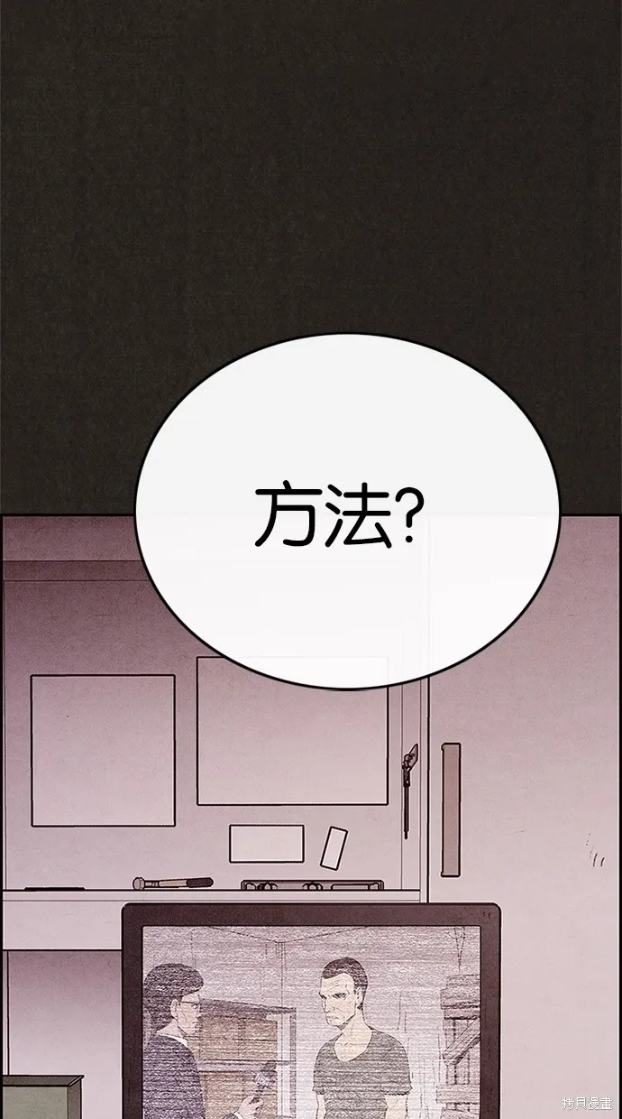 第29话 第76页