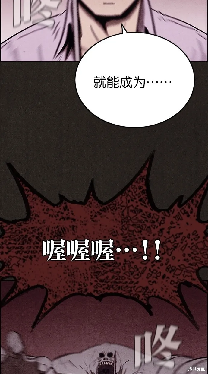 第28话 第66页