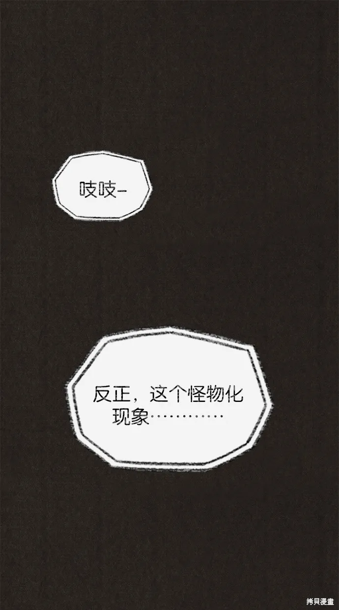 第25话 第2页