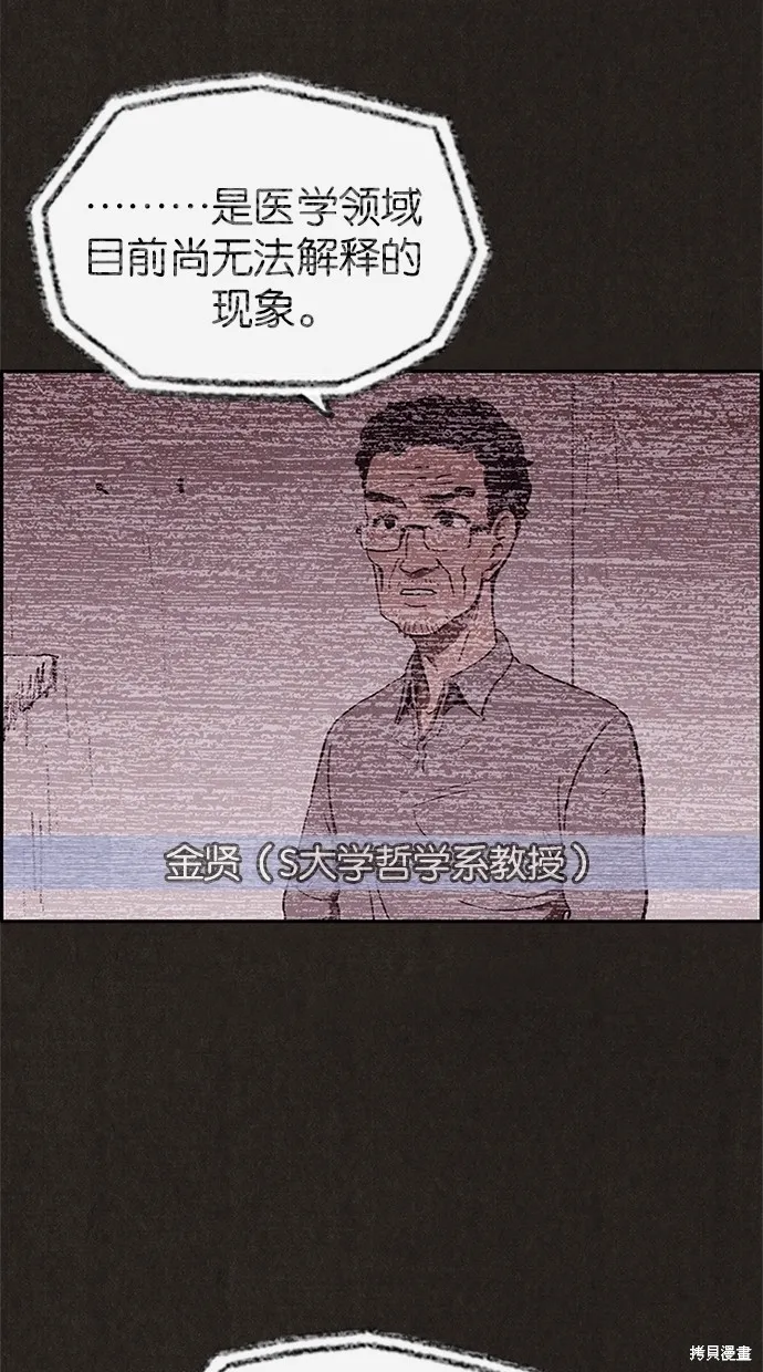 第25话 第3页
