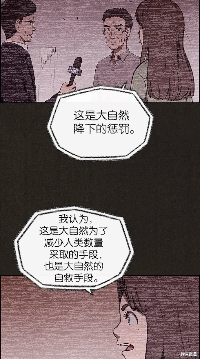 第25话 第7页