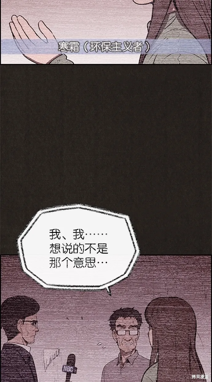 第25话 第8页